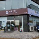 사운드빈