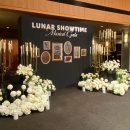 (공연) 시크릿 뮤지컬 <아이위시> | 서울 신라호텔 2026 Timeless tunes 루나 쇼타임 패키지 만족 후기 설명절 최고의 호캉스 추천