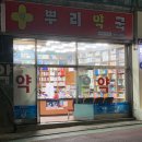 3층행복약국 이미지