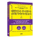 한국주식가치평가원 이미지
