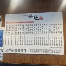 창원] 마산 해운동 꽃삼겹 맛집 석꾼 해운점 솔직후기