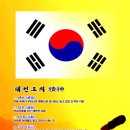 나라태권도체육관 이미지