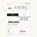 니어(NEAR) | W5. 축의대 신생업체 니어메리지 계약후기 (짝꿍코드 NHJ12051730)