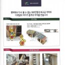 뉴동경공인중개사사무소 네이버블로그