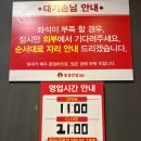 길목반점