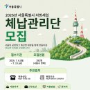 공고개 어린이공원 내손안에서울