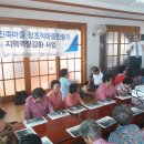 갈산면 진죽마을회관 | 산골마을 어머님들께서 저의 강의를 원하셨어요...