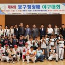 동구야구경기장 네이버블로그
