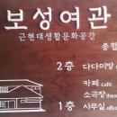 나여관 - 청송군 휴양단지길 21 | 나여관