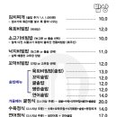 점심밥상 저녁술상 이미지