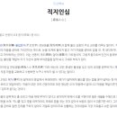 직지인심