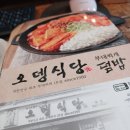 세븐일레븐 의정부꽃카페점 | CU 오뎅식당 콜라보 상품 출시... 오뎅식당 부대찌개 덮밥 내돈내산 후기!!