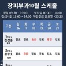 장피부과의원 이미지