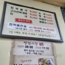 닥그네할망 | 닥그네할망_제주 도남동 접짝뼈국, 고사리 육개장, 산적 후기