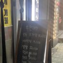 [인천 부평 / 맛집] 청천동맛집 : '만선포장마차' 고등어조림🐟 먹고온 후기