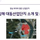 경남미래공인중개사사무소 이미지