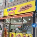 올레찹쌀꽈배기