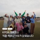 군산CC | 전라도 골프장 추천, KPGA 대회코스 직접 돌아본 군산CC 리얼 후기