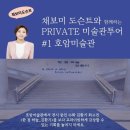 다놀투어
