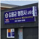 한국 행정사사무소 이미지