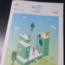 아이돌봄&놀이돌봄 양성과정 이미지