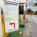 유성충전소 이미지