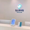 킴스보청기 이미지