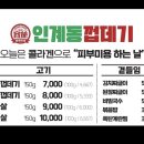 인계동껍데기 이미지