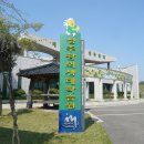 참외생태학습원 이미지