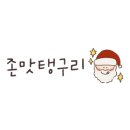 은혜네맛집