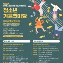 문막청소년문화의집 이미지