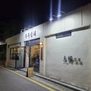 부부상회 이미지
