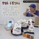 완도 밤야식 | 나혼자산다 김신영 미역국 공구 한담온 동결건조국 블럭국 간편식 즉석국