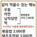 맹이네