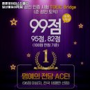 튼튼영어마스터클럽일산풍동어학원