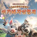 라온씨어터 이미지