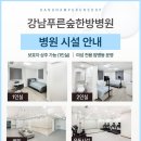 아산삼성요양병원 이미지