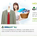 크린토피아코인워시365수원