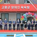 고흥목욕탕 이미지