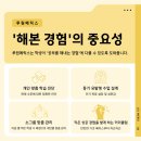 루원메릭스학원