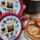 곰소항아리젓갈