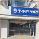 금정세무회계 이미지