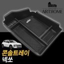 아트자동차용품