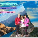 *25년.6월1일/첫째주일요일. 성주봉912m(문경)산행접수.안내 이미지