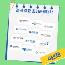 전공대