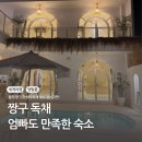 발리 짱구 독채 풀빌라 센소리움 가족숙소 후기