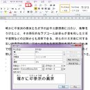 워드와 아래한글 작성시 일본어 입력 및 한자 후리가나 다는 방법 이미지