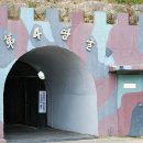 제4땅굴 Daum카페
