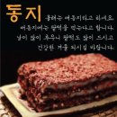 동짓날 이미지