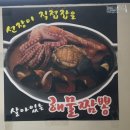 스텔루나 짬뽕